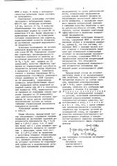 Состав для вибрационной полировки деталей (патент 1283243)