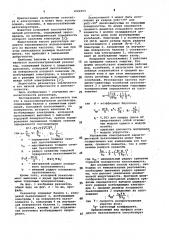 Пьезоэлектрический резонатор (патент 1022293)
