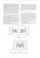 Транспортное средство (патент 589151)