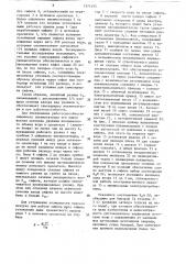 Гидропневмозатвор (патент 1574193)