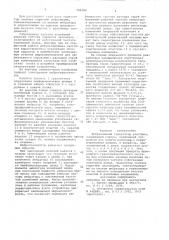 Вибрационный гранулятор расплава (патент 700189)
