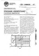 Прибор для вычерчивания панорамных проекций (патент 1406020)