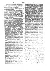 Способ отделения от рабочей среды крупногабаритных деталей (патент 1646810)
