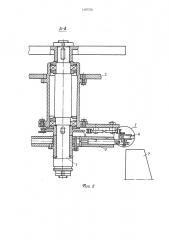 Транспортный ротор раздачи изделий по отсекам (патент 1407756)