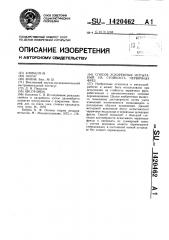 Способ ускоренных испытаний на стойкость червячных фрез (патент 1420462)