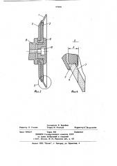 Абразивный инструмент (патент 979096)