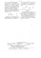 Способ измерения электрокожного сопротивления точек акупунктуры (патент 1111760)