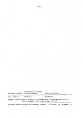 Цилиндр паровой турбины (патент 1481444)