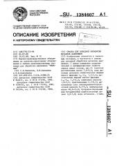 Смазка для холодной обработки металлов давлением (патент 1384607)