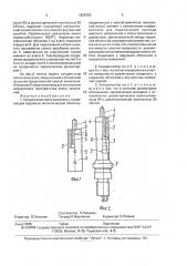 Конденсатор свечи зажигания (патент 1836763)