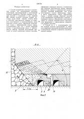 Способ разработки пологих и наклонных рудных тел (патент 1384755)