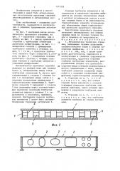 Металлическое пролетное строение (патент 1377323)