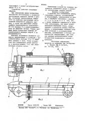Устройство для навешивания двери (патент 825820)