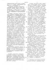 Установка для термоциклической обработки деталей (патент 1615201)