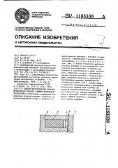 Способ изготовления горячей штамповкой клапана с биметаллической оболочкой (патент 1183330)