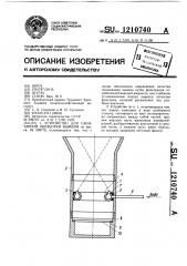Устройство для санитарной обработки вымени (патент 1210740)