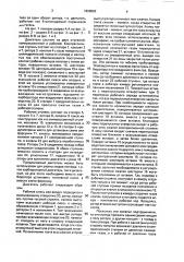 Многотопливный роторный двигатель внутреннего сгорания (патент 1828502)