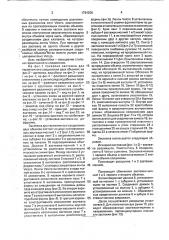Застежка для герметичного соединения двух объемов (патент 1784206)