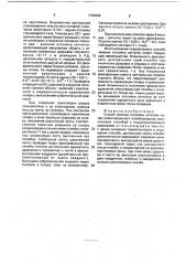 Способ лечения отслойки сетчатки (патент 1766406)