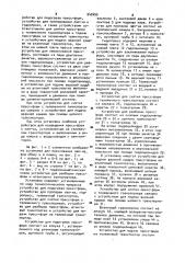 Установка для прессования лао-ча (патент 942655)