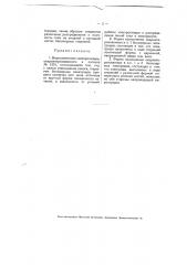 Электролизер с биполярными электродами (патент 4116)
