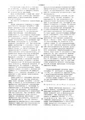 Линия получения кормового и пищевого белков (патент 1370819)