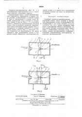 Струйный усилитель-преобразователь (патент 469004)