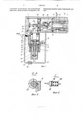 Распределитель потока (патент 1727113)