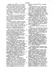 Электрохимический датчик парциального давления кислорода в газах (патент 1056036)