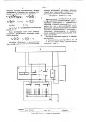 Высоковольтный электронно-лучевой осциллограф (патент 553541)