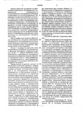 Устройство для определения потенциала влажности материалов ограждающих конструкций (патент 1728756)