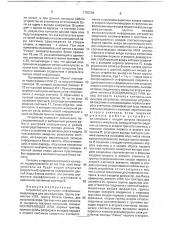 Устройство для контроля информации (патент 1755284)