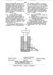 Способ определения свойств материала (патент 968679)