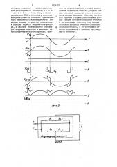 Стабилизатор постоянного напряжения (патент 1374205)