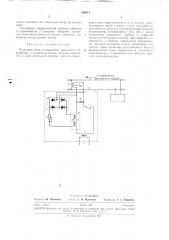 Рельсовая цепь (патент 288013)