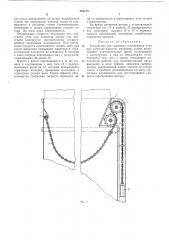 Устройство для снижения измельчения угля при загрузке емкости (патент 251173)