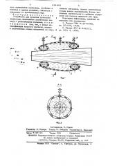 Устройство для пропитки древесины жидкостью (патент 638465)