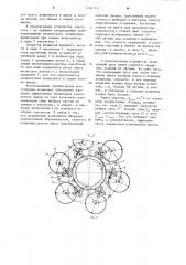 Устройство для приготовления стекольной шихты (патент 1244114)
