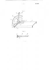 Прибор для замера углов падения и наслоения в кернах буровых скважин (патент 99738)