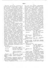 Способ очистки фракции, содержащей ароматические углеводороды, от серы (патент 386519)