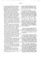 Устройство для сбора,обработки и отражения информации (патент 451997)