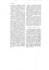 Машина для сварки арматурных сеток (патент 109784)