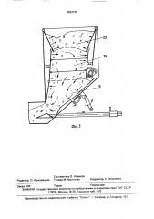 Устройство для подачи топлива в механическую топку (патент 1622720)