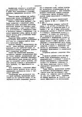 Валок дробилки (патент 1031501)