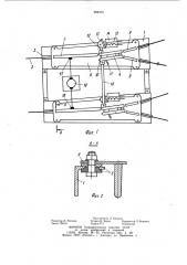 Стрелочный узел для троллейбуса (патент 994315)