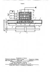 Цифровой гидравлический привод (патент 748042)