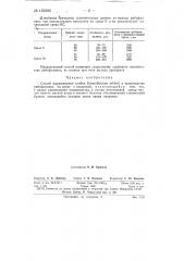 Способ выращивания грибка eremothecium ashybii в производстве рибофлавина (патент 152280)