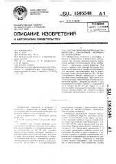 Способ лечения нейродистрофических синдромов шейного остеохондроза (патент 1505548)