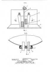 Устройство для герметизации подвода тока к электродам на вытяжных колпаках восстановительно-плавильных печей (патент 931753)