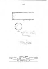 Трубчатый элемент (патент 414807)